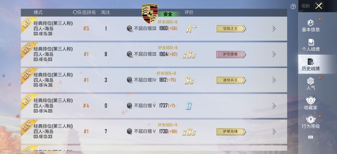 和平精英辅助工具的功能与优势的配图，内容相关：腾讯的检测系统会分析异常数据（如爆头率过高），因此建议辅助用户控制战绩，避免每局都打出离谱操作。低强...